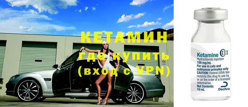 Кетамин ketamine  Улан-Удэ 